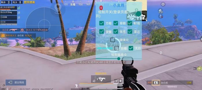 和平精英辅助【哪吒容器直装】全图透视 观战透视 增加爆率 锁死自瞄 掩体漏打 物资显示