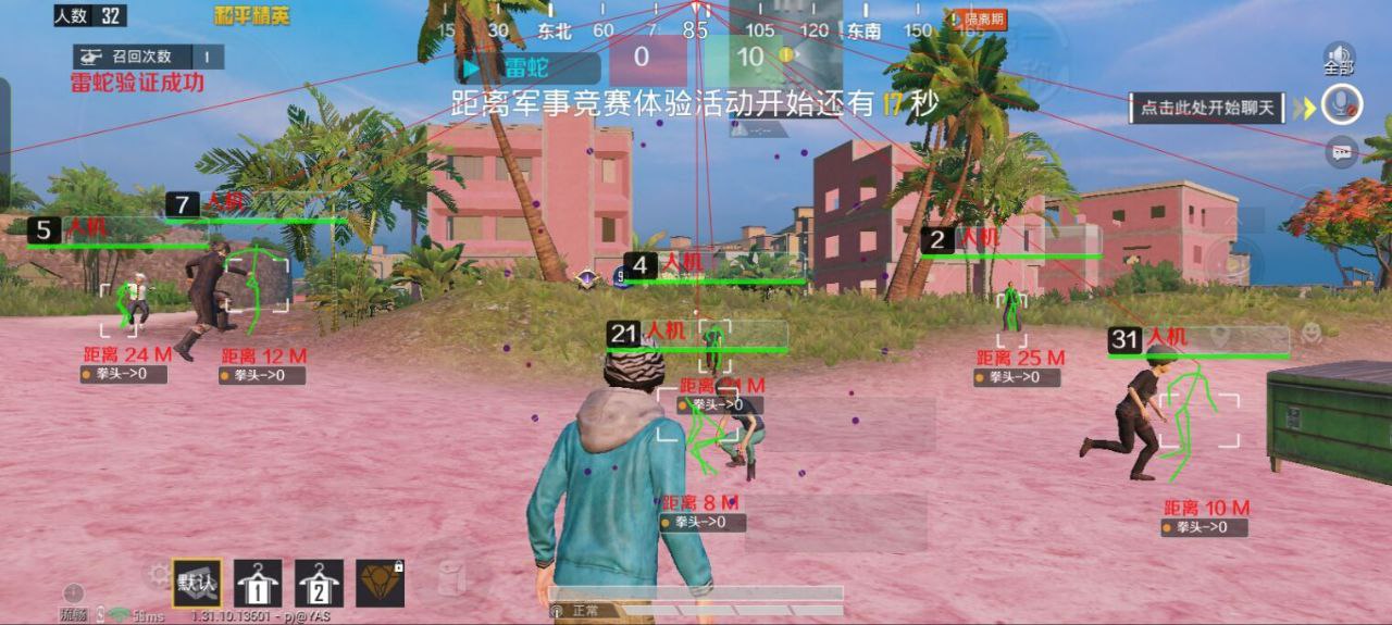 和平精英辅助【XL主播定制】独家绘制透视 完美过检 雷达预警  生态触摸锁 函数自瞄 可观透