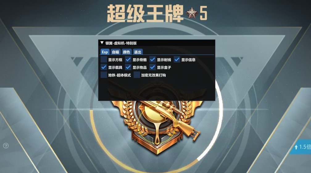 和平精英最新版辅助插件【AM内部】横空出世