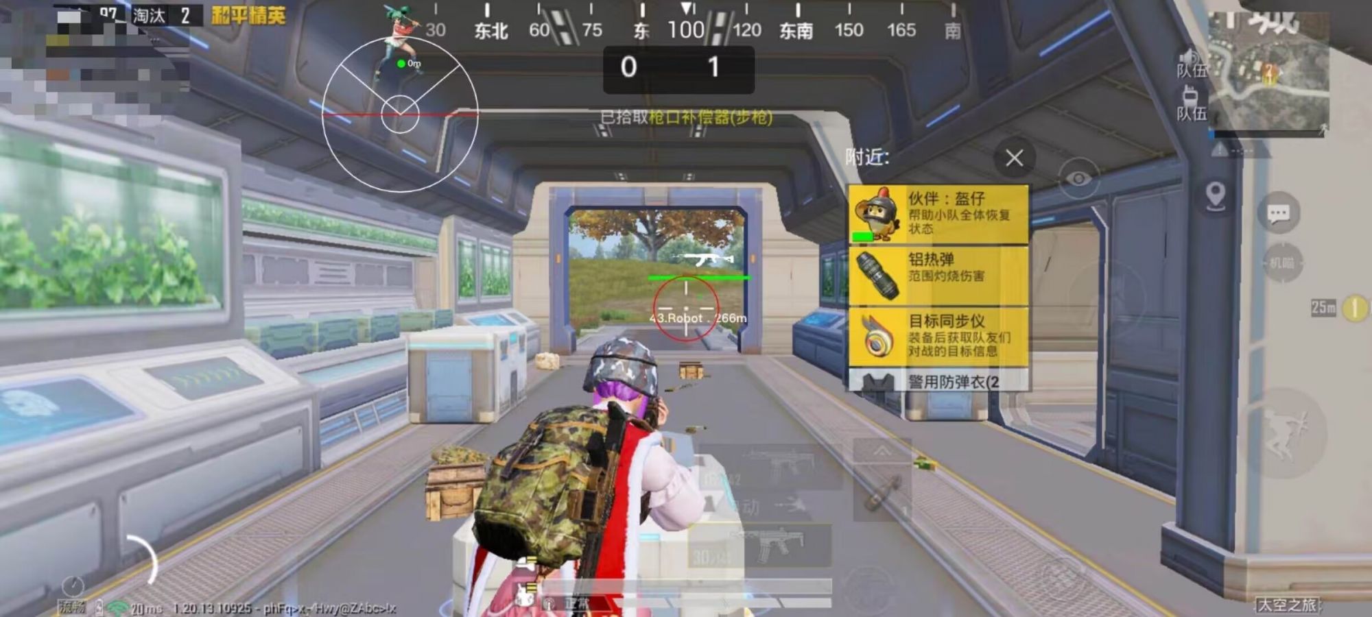 和平精英【德尔塔】模拟器辅助