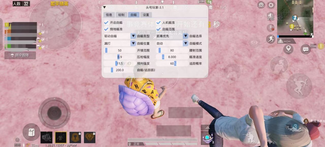 和平精英《先行者》外挂稳到飞起嘎嘎上分中