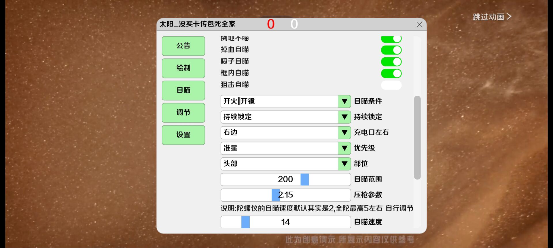 和平精英IOS辅助【sSs内部】免越狱使用，陪玩专用，低调上分